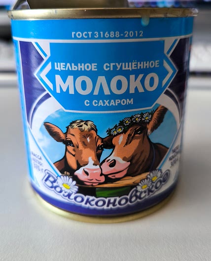 Сondensed milk