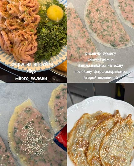 Crispy Rice Paper Turkey Patties