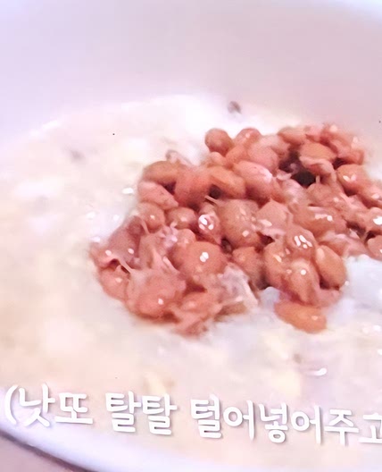 낫또계란죽