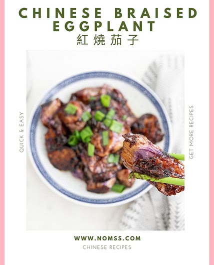 Spicy Chinese Braised Eggplant