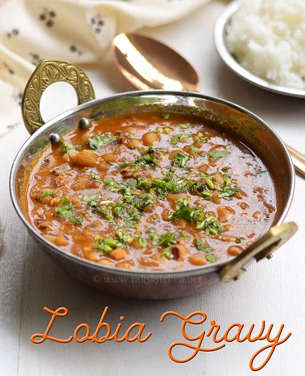 Lobia gravy | Lobia Recipe