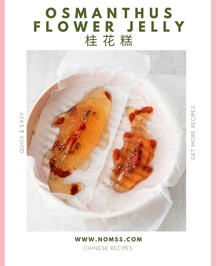 Osmanthus Flower Jelly with Goji Berry 桂花糕