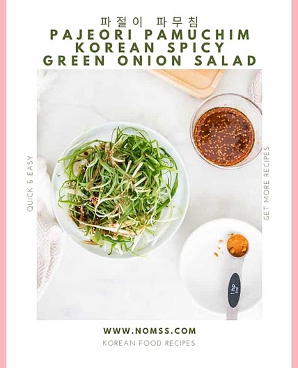 Pajeori Korean Spicy Seasoned Green Onion Salad | Pamuchim 파절이 파무침