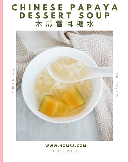 Chinese Papaya Dessert with Snow Fungus (easy) 木瓜雪耳糖水