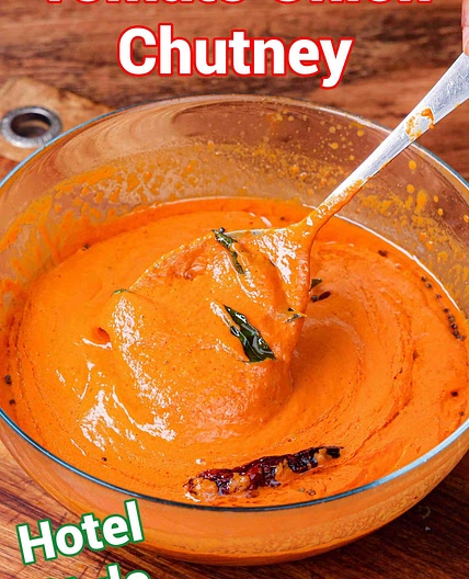 Onion Tomato Chutney Recipe | Tomato Onion Chutney Recipe