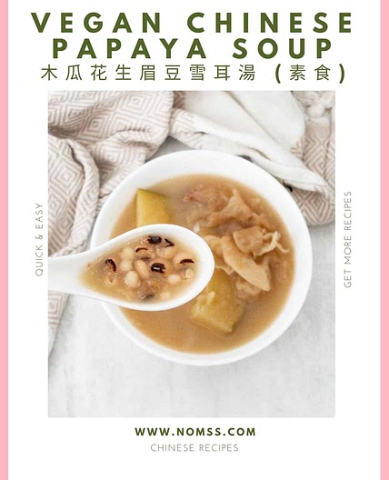 Chinese Papaya Soup with Black Eyed Peas (Vegan) 木瓜花生眉豆雪耳湯素食