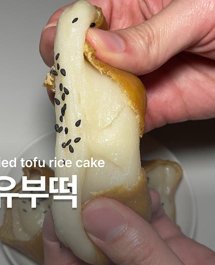 유부 요리 유부떡 레시피
