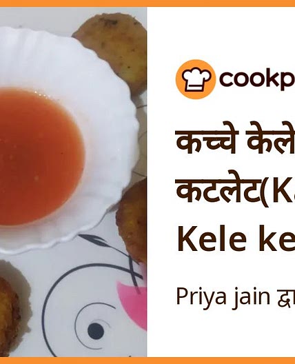 कच्चे केले के कटलेट(Kachhe Kele ke Cutlet)
