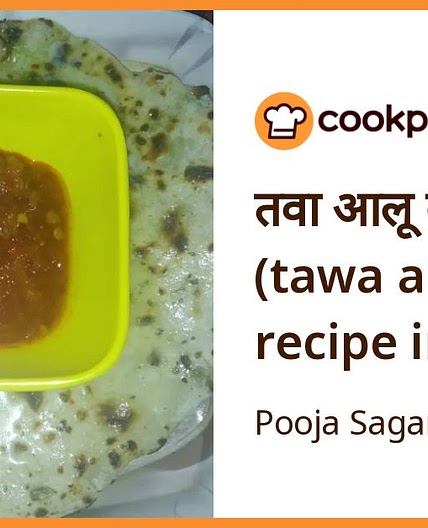 तवा आलू कुलचा (tawa aloo kulcha recipe in Hindi)