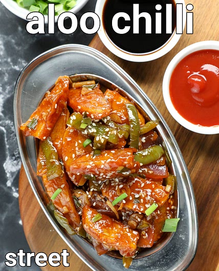 chilli potato recipe | aloo chilli recipe | potato chilli | aalu chilli