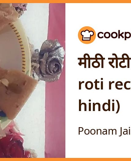 मीठी रोटी (meethi roti recipe in hindi)
