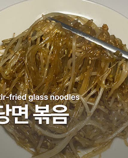 다이어트 요리 레시피 당면 볶음