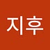 지후 김