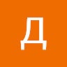 Димитър Иванчев