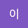 보람 이