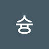 슝33 슝