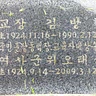 기보 김