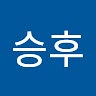 승후 오황