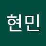 현민 김