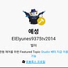 예성 윤