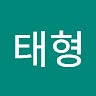 태형 이