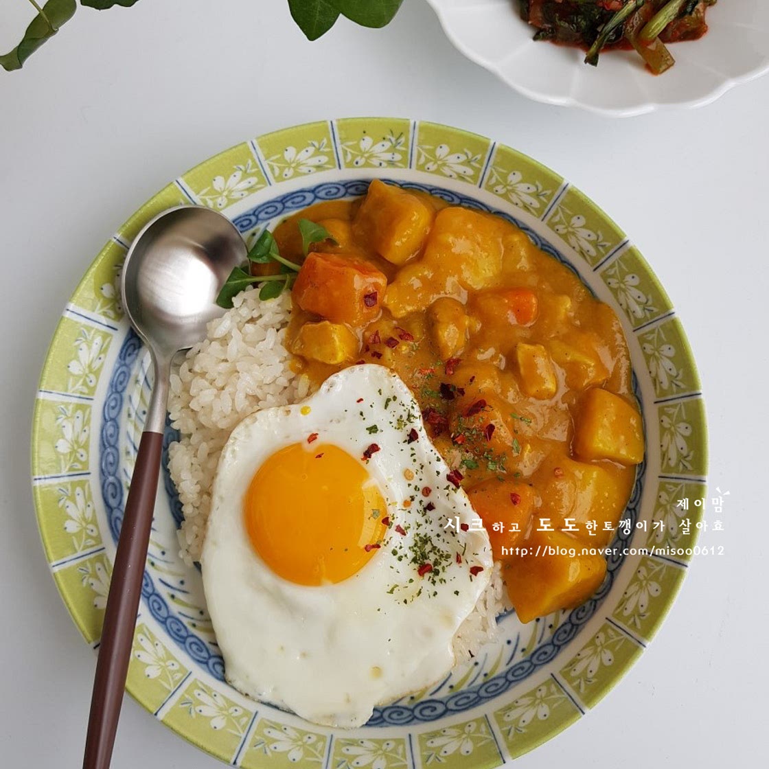 수미네반찬 카레 