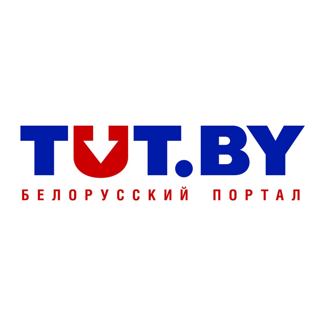Белорусский портал TUT.BY. Новости Беларуси и мира