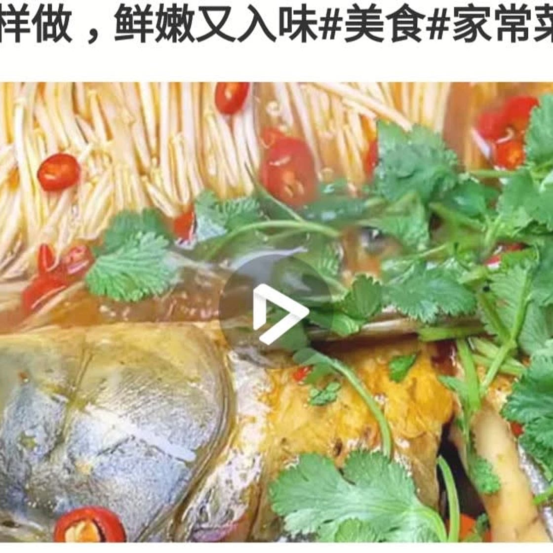 红烧鱼