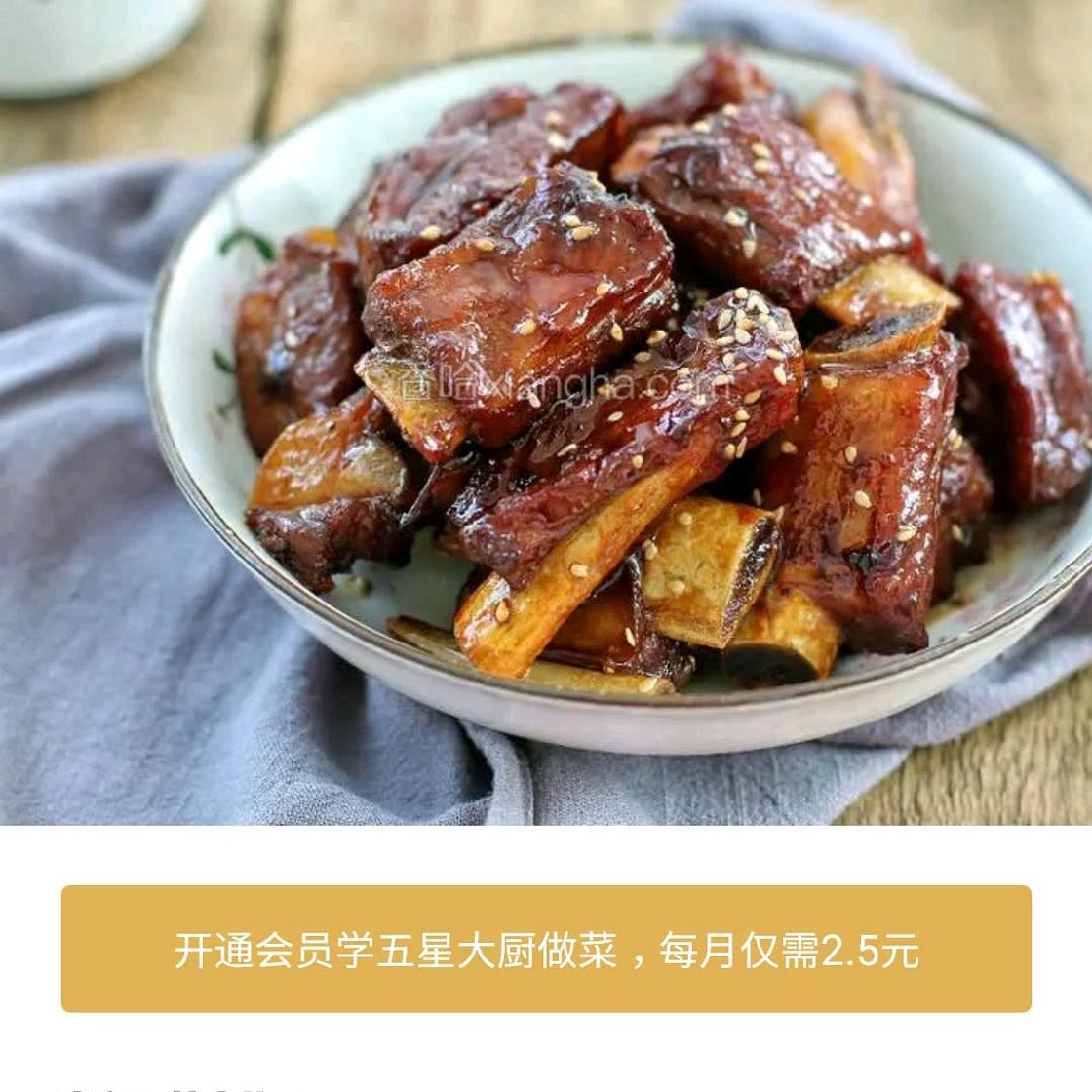 红烧排骨