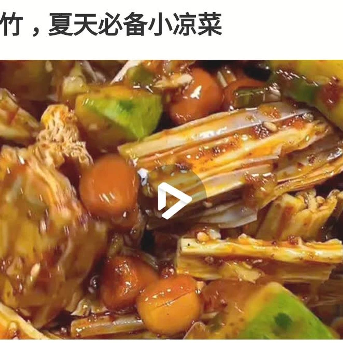 凉拌腐竹