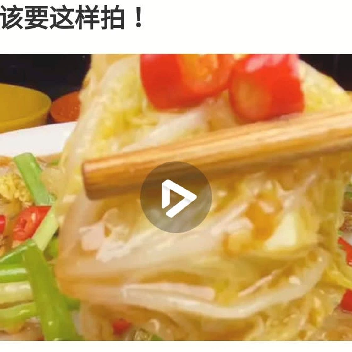 大白菜