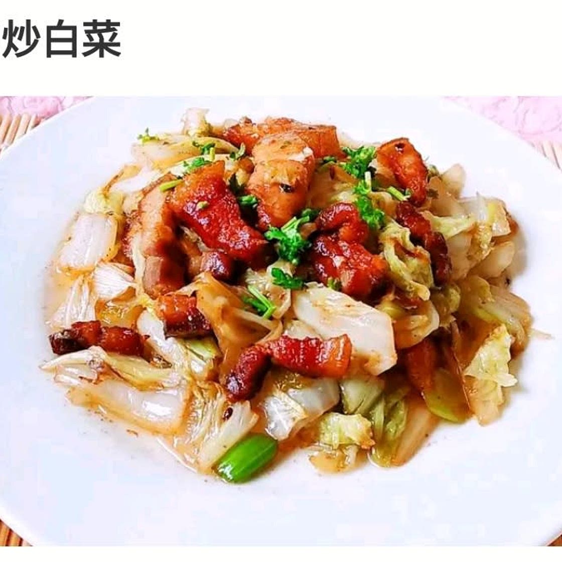 包菜炒肉