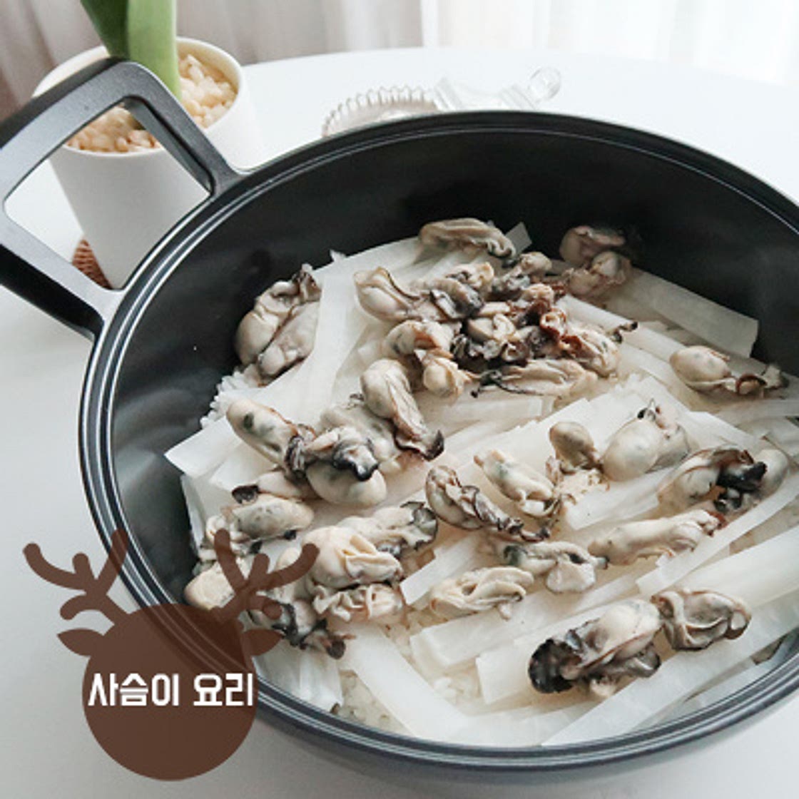 경기미 가와지1호로 인덕션 굴솥밥 만들기