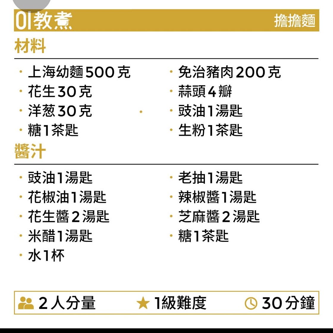 四川擔擔面