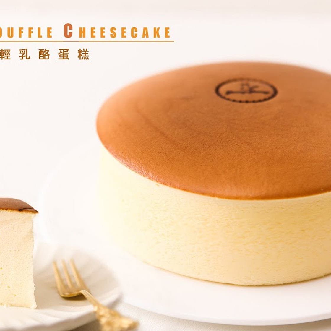 Japanese Fluffy and Souffle Cheesecake