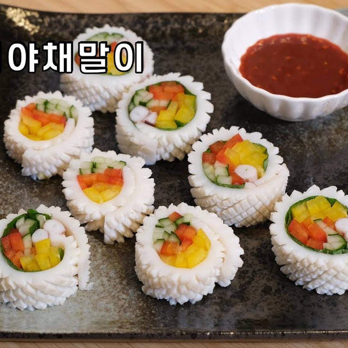 오징어야채말이 만들기