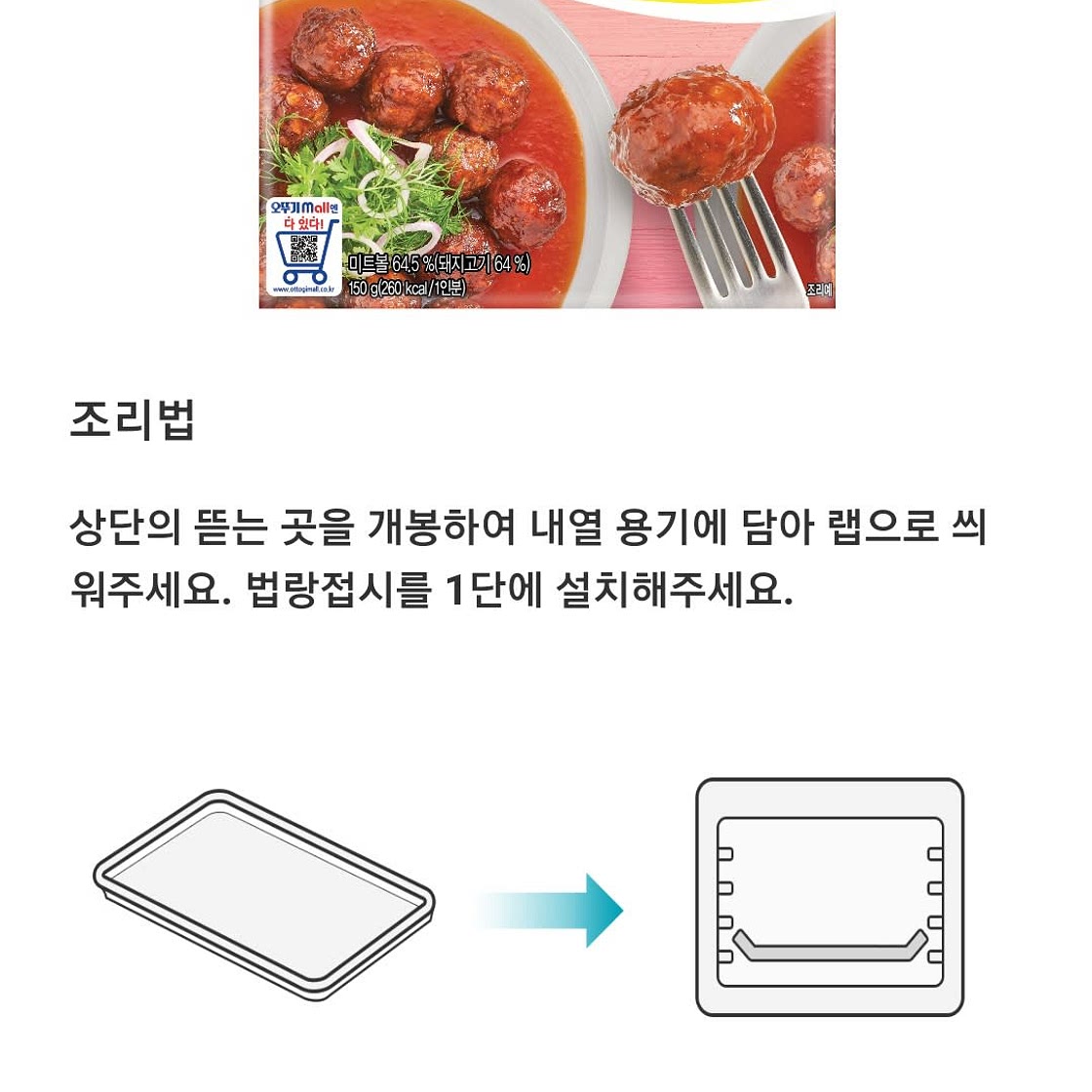 3분요리