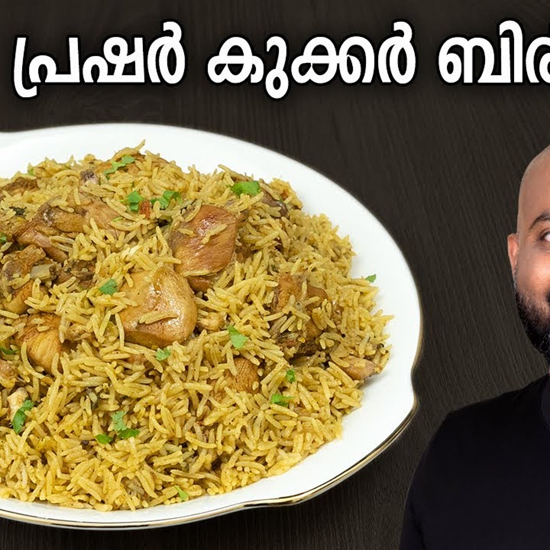 Pressure Cooker Chicken Biryani Recipe