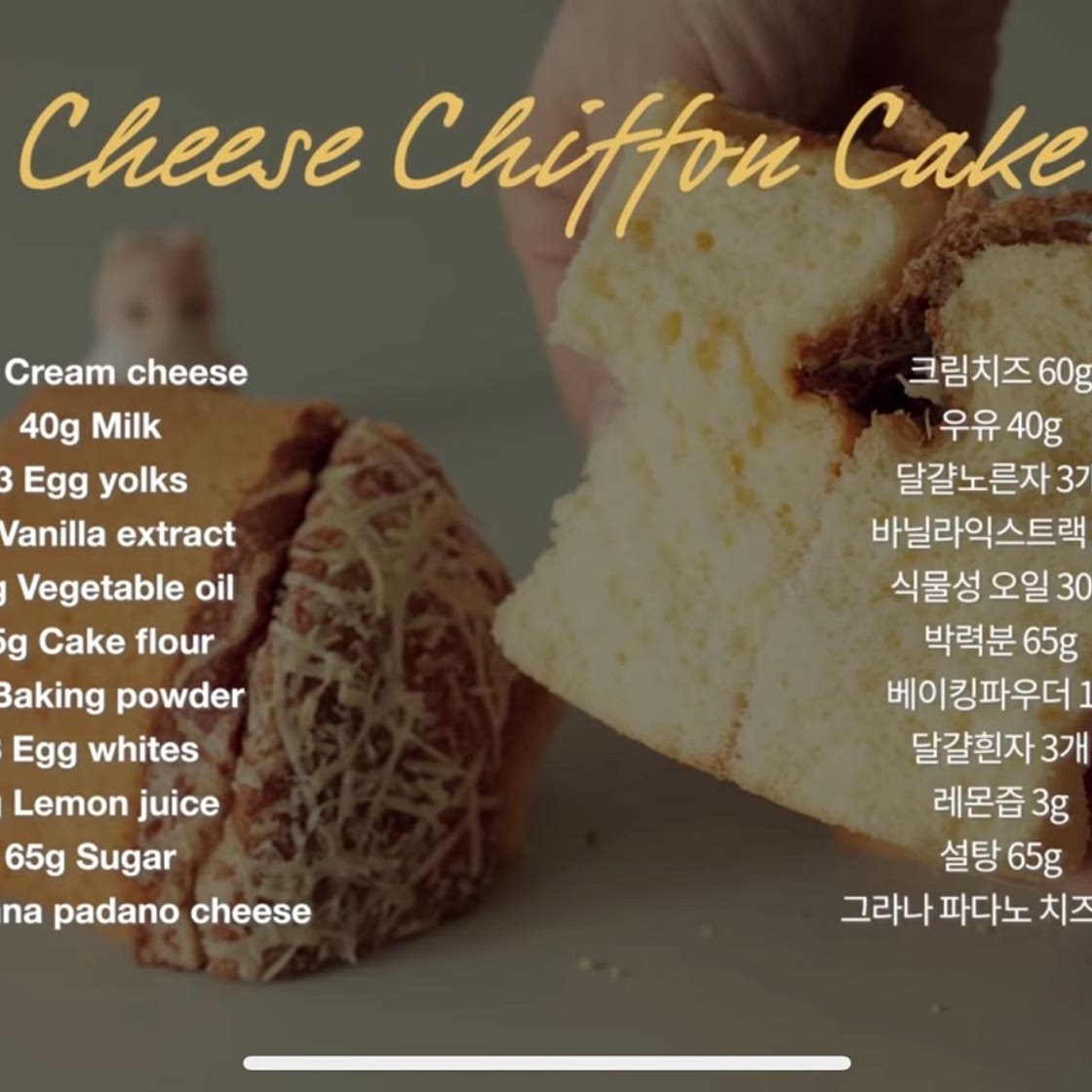 Chesse Chiffon Cake