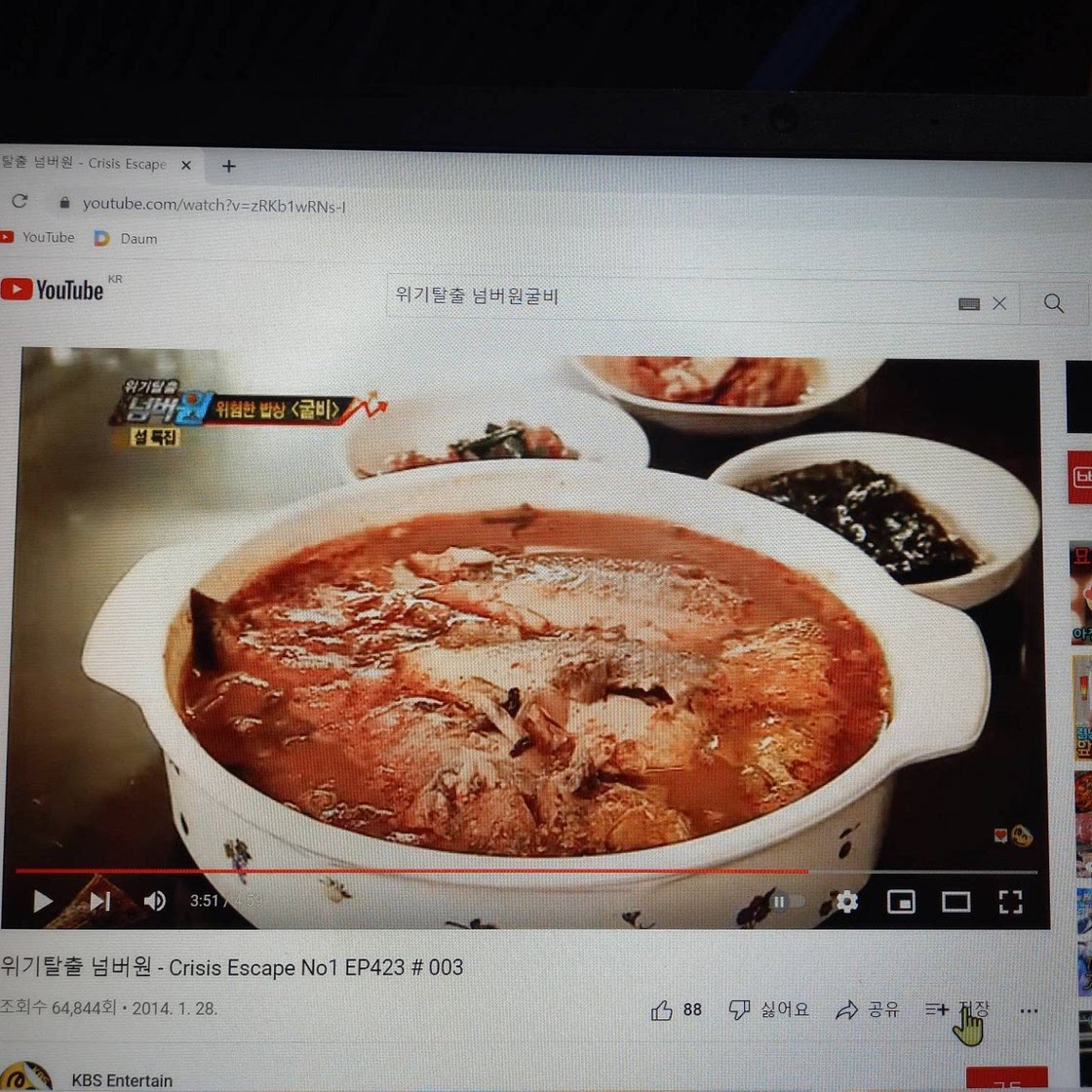 굴비찌개