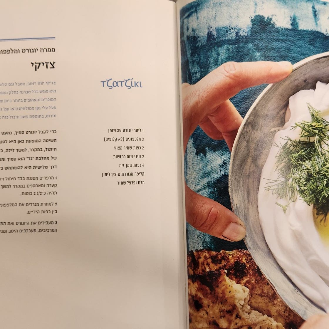 צזיקי