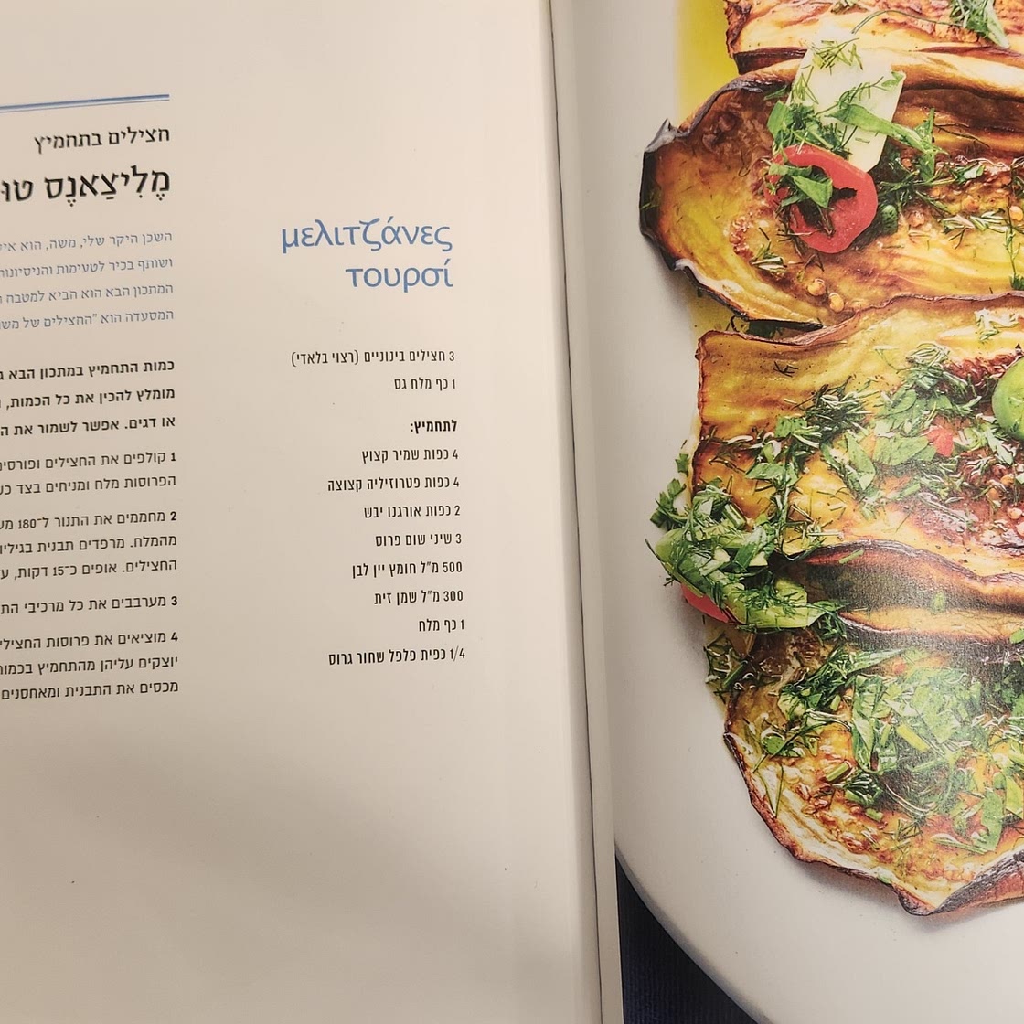 מליצנאס טורסי