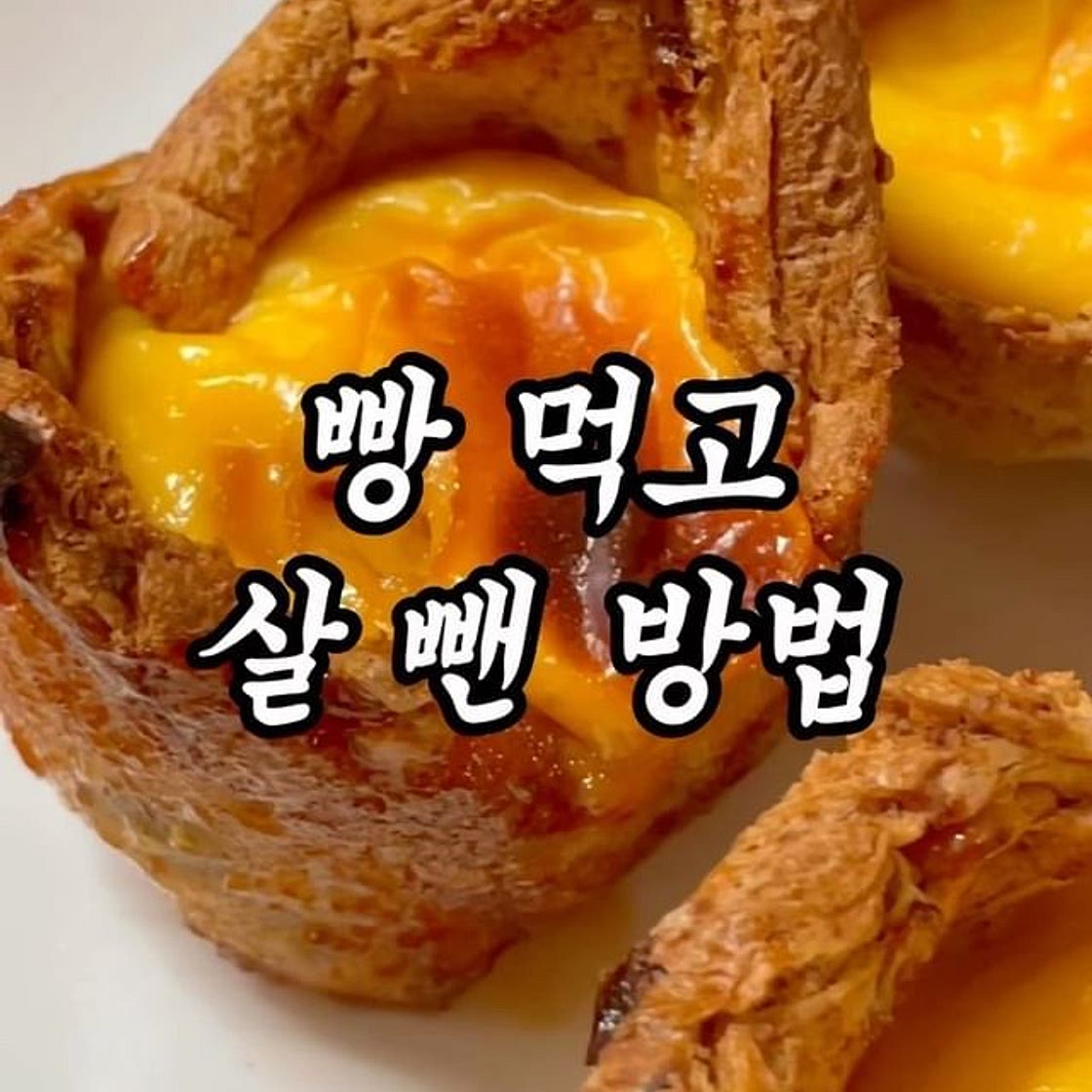 다이어트 디저트계의 끝판왕 🧁🧡