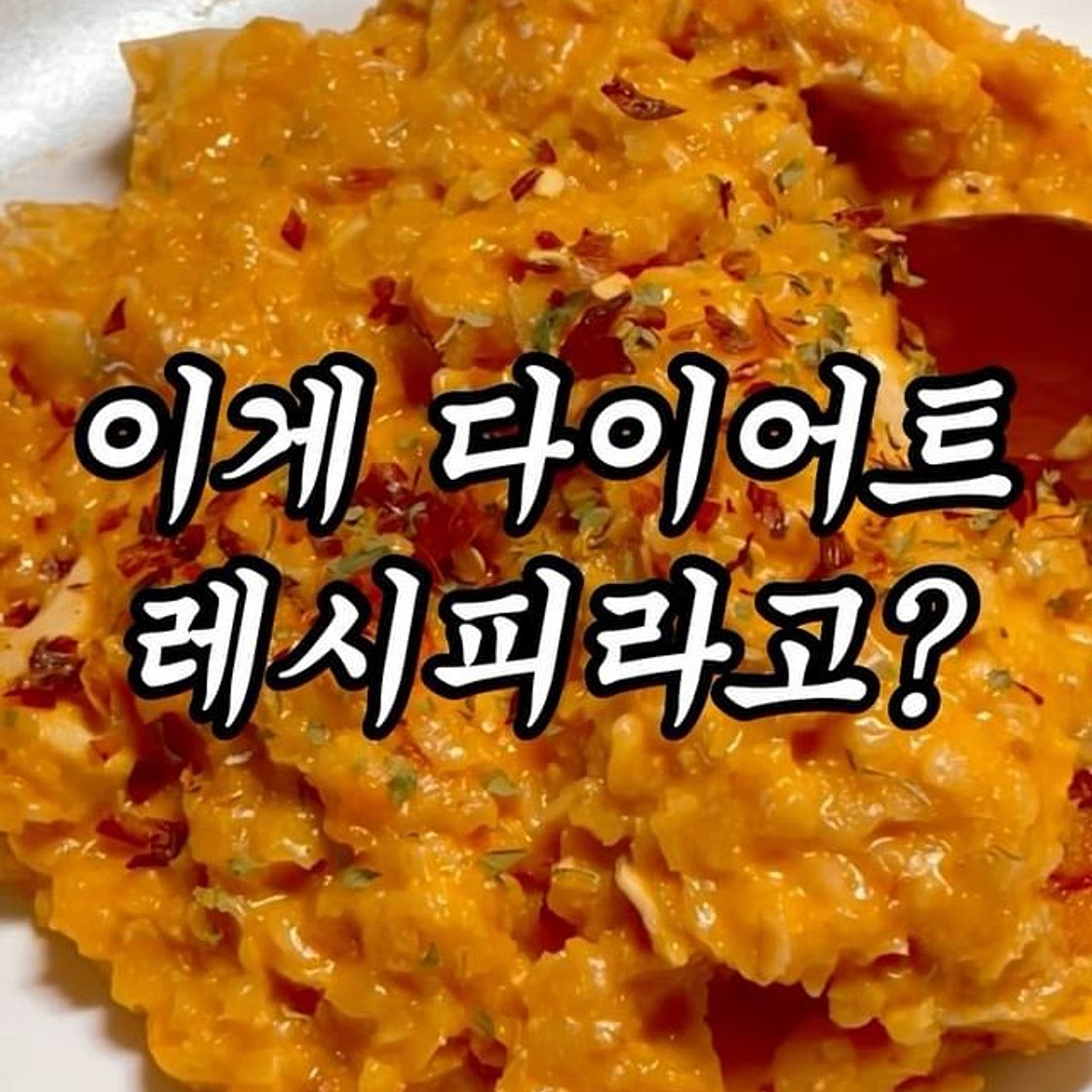 매운맛 살 안찌게 먹는 법 🔥