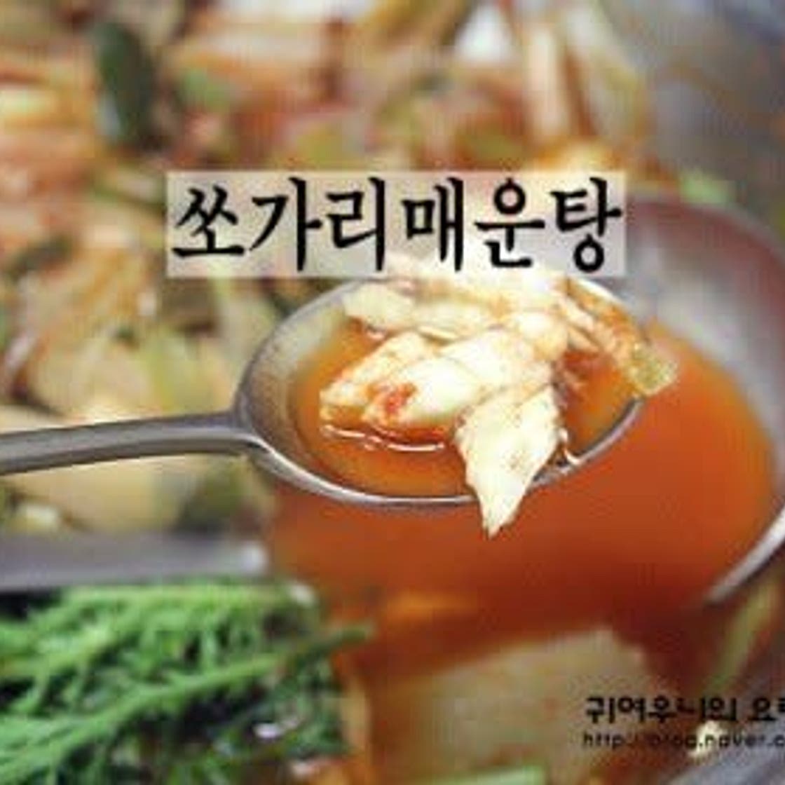쏘가리매운탕
