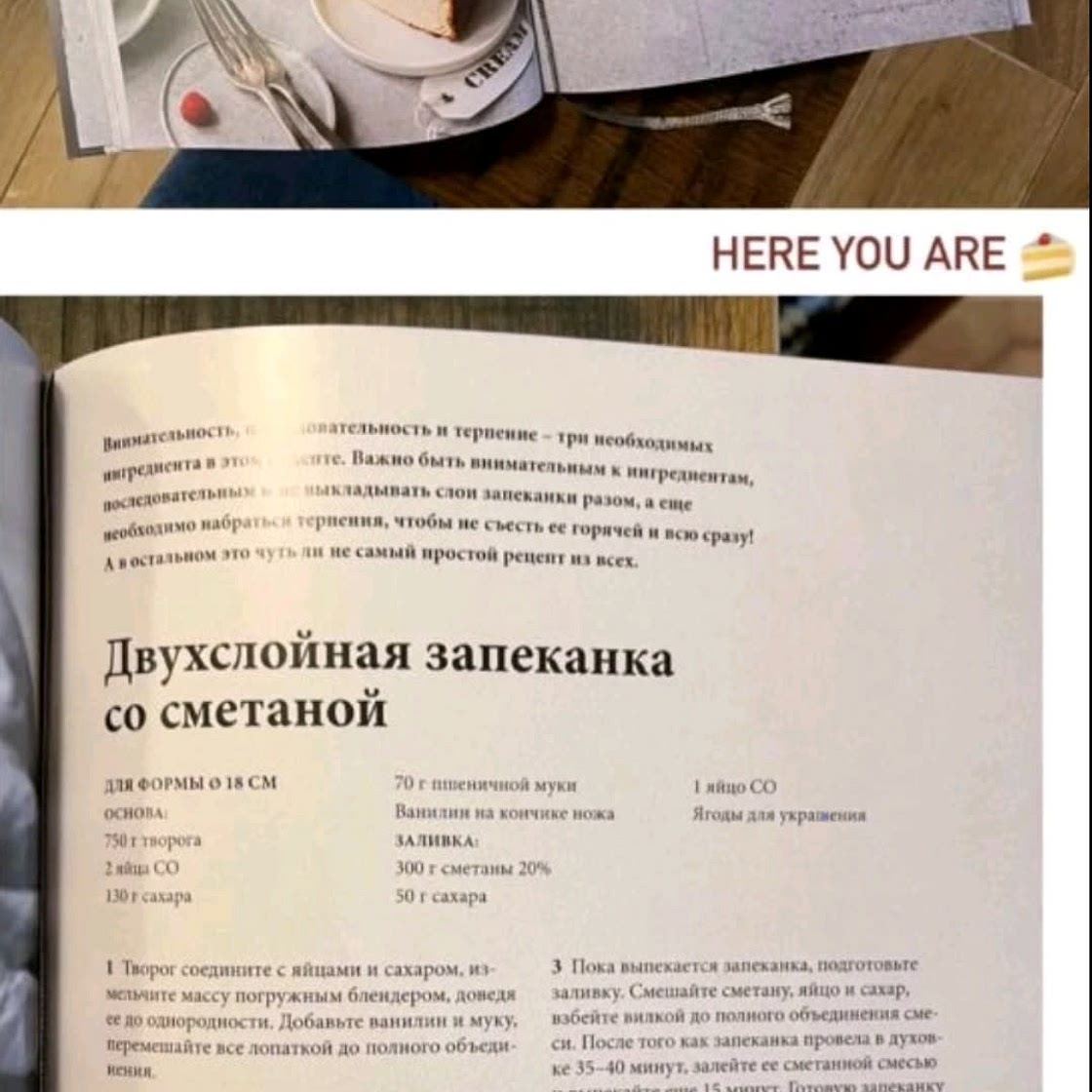 Творожная запеканка