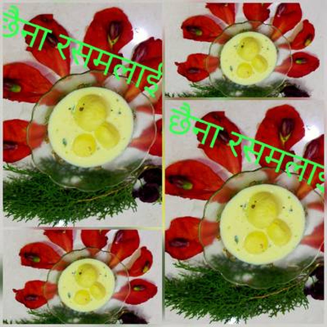 छैना रसमलाई (chenna rasmalai recipe in Hindi)