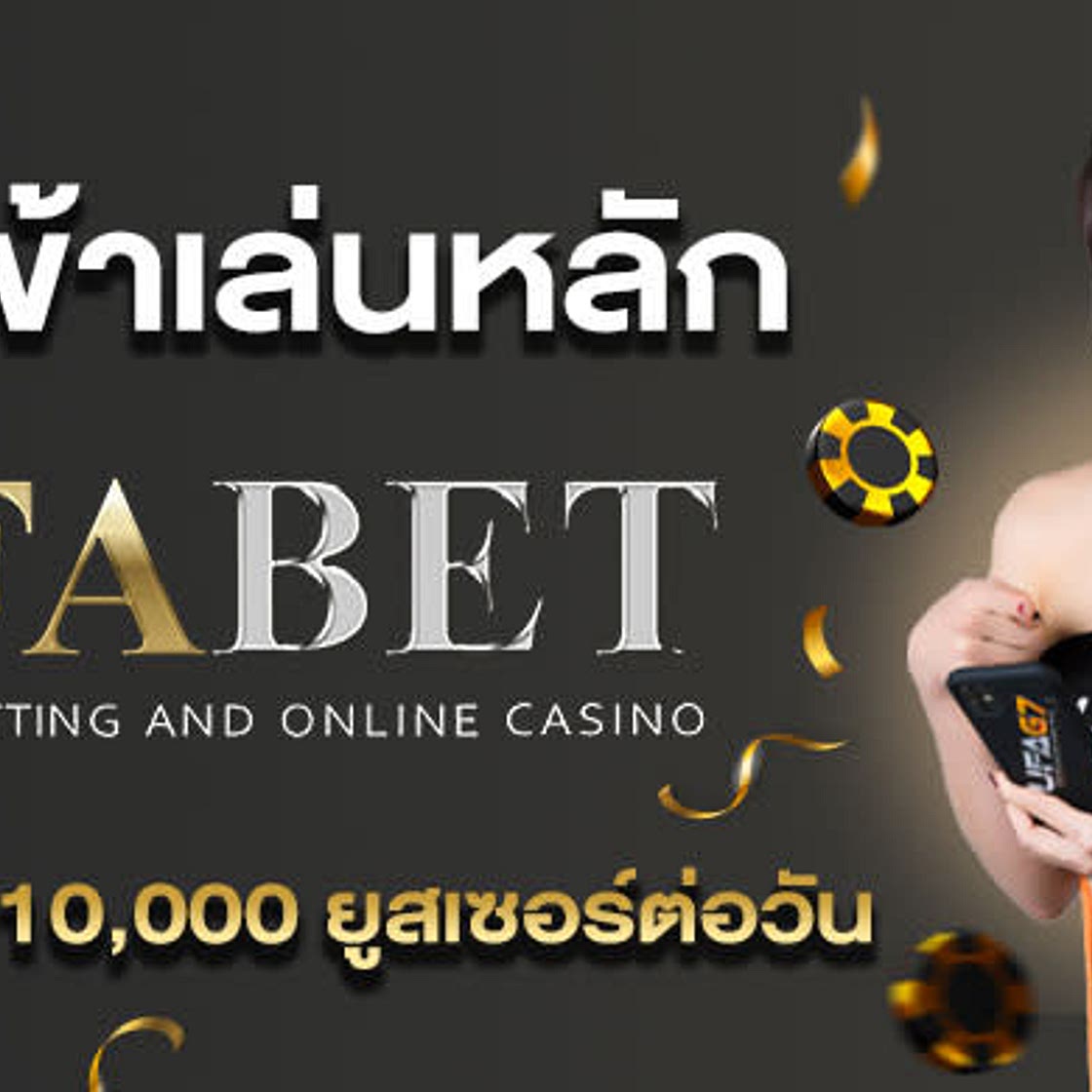 แทงบอลออนไลน์ แทงบอลยูโร 2024 แทงบอล10บาท UFAG7 @G7WIN