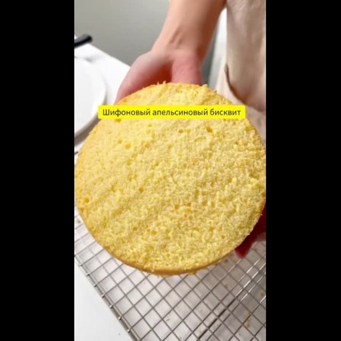 ШИФОНОВЫЙ АПЕЛЬСИНОВЫЙ БИСКВИТ
