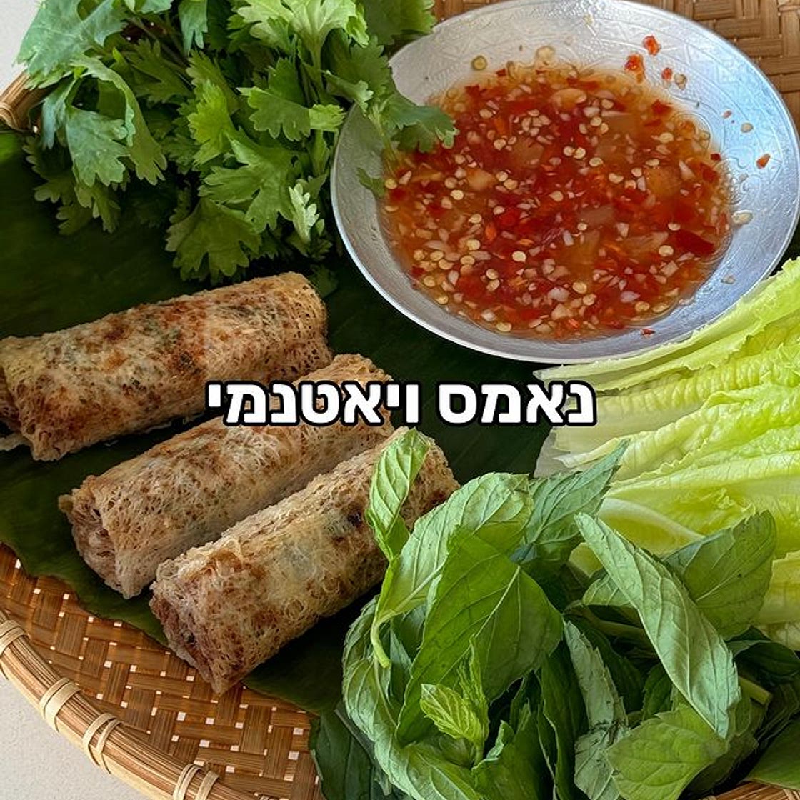 נאמס פרגית 